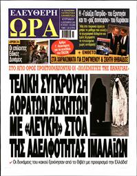 ΕΛΕΥΘΕΡΗ ΩΡΑ ΚΥΡΙΑΚΗΣ