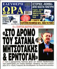 ΕΛΕΥΘΕΡΗ ΩΡΑ ΚΥΡΙΑΚΗΣ