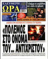 ΕΛΕΥΘΕΡΗ ΩΡΑ ΚΥΡΙΑΚΗΣ