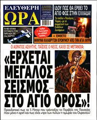 ΕΛΕΥΘΕΡΗ ΩΡΑ ΚΥΡΙΑΚΗΣ