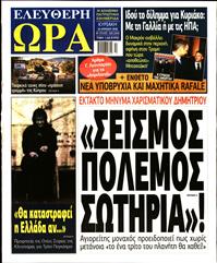 ΕΛΕΥΘΕΡΗ ΩΡΑ ΚΥΡΙΑΚΗΣ