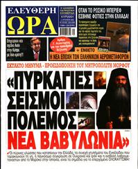 ΕΛΕΥΘΕΡΗ ΩΡΑ ΚΥΡΙΑΚΗΣ