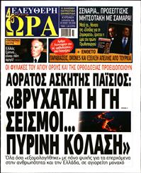 ΕΛΕΥΘΕΡΗ ΩΡΑ ΚΥΡΙΑΚΗΣ