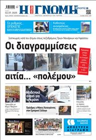 ΓΝΩΜΗ ΠΑΤΡΩΝ