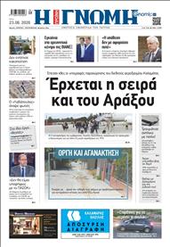 ΓΝΩΜΗ ΠΑΤΡΩΝ