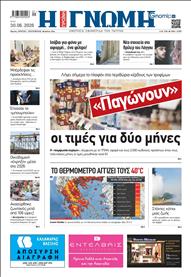 ΓΝΩΜΗ ΠΑΤΡΩΝ