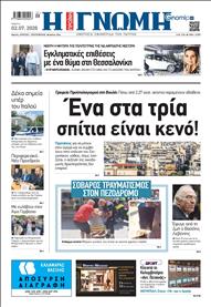 ΓΝΩΜΗ ΠΑΤΡΩΝ