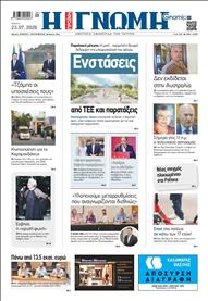 ΓΝΩΜΗ ΠΑΤΡΩΝ
