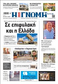 ΓΝΩΜΗ ΠΑΤΡΩΝ
