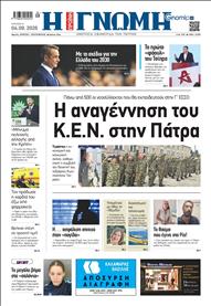 ΓΝΩΜΗ ΠΑΤΡΩΝ