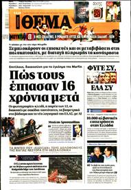 ΠΡΩΤΟ ΘΕΜΑ
