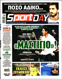 SPORTDAY