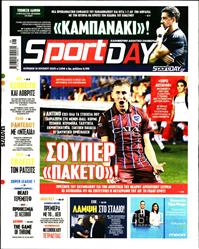 SPORTDAY ΚΥΡΙΑΚΗΣ