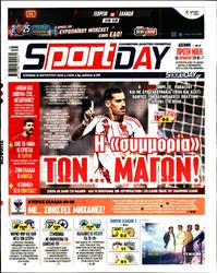 SPORTDAY ΚΥΡΙΑΚΗΣ