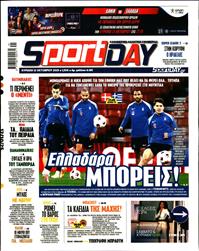 SPORTDAY ΚΥΡΙΑΚΗΣ