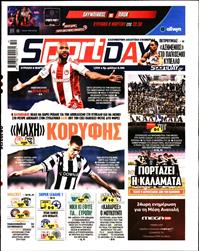 SPORTDAY ΚΥΡΙΑΚΗΣ
