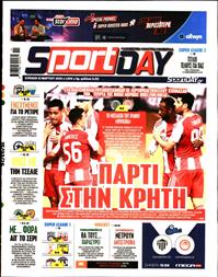 SPORTDAY ΚΥΡΙΑΚΗΣ