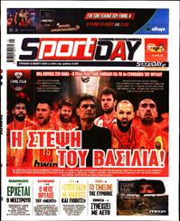 SPORTDAY ΚΥΡΙΑΚΗΣ