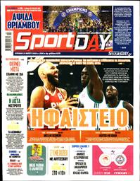 SPORTDAY ΚΥΡΙΑΚΗΣ