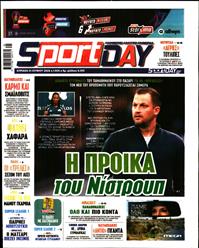 SPORTDAY ΚΥΡΙΑΚΗΣ