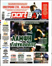 SPORTDAY ΚΥΡΙΑΚΗΣ