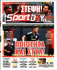 SPORTDAY ΚΥΡΙΑΚΗΣ