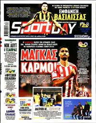 SPORTDAY ΚΥΡΙΑΚΗΣ