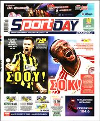 SPORTDAY ΚΥΡΙΑΚΗΣ