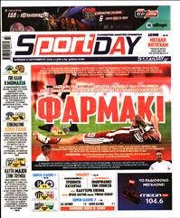 SPORTDAY ΚΥΡΙΑΚΗΣ