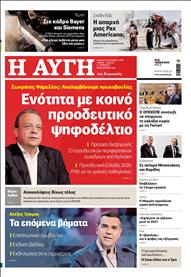 ΑΥΓΗ ΤΗΣ ΚΥΡΙΑΚΗΣ