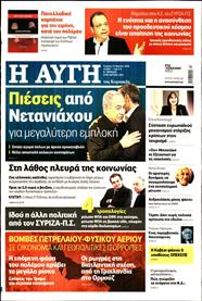 ΑΥΓΗ ΤΗΣ ΚΥΡΙΑΚΗΣ