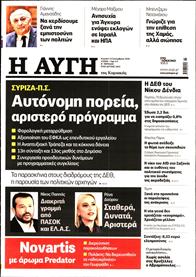 ΑΥΓΗ ΤΗΣ ΚΥΡΙΑΚΗΣ