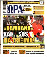 ΩΡΑ ΓΙΑ ΣΠΟΡ