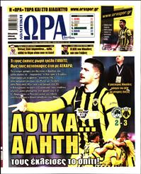 ΩΡΑ ΓΙΑ ΣΠΟΡ