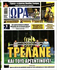 ΩΡΑ ΓΙΑ ΣΠΟΡ