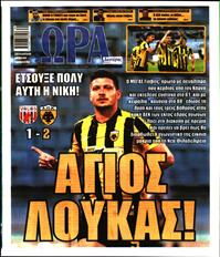 ΩΡΑ ΓΙΑ ΣΠΟΡ