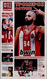 ΦΩΣ ΤΩΝ ΣΠΟΡ