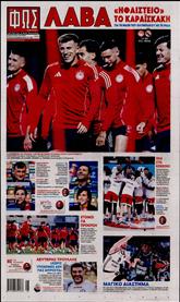 ΦΩΣ ΤΩΝ ΣΠΟΡ