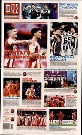 ΦΩΣ ΤΩΝ ΣΠΟΡ