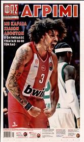 ΦΩΣ ΤΩΝ ΣΠΟΡ