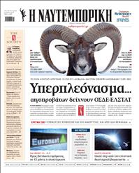 ΝΑΥΤΕΜΠΟΡΙΚΗ
