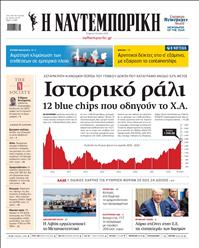 ΝΑΥΤΕΜΠΟΡΙΚΗ