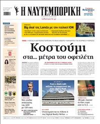 ΝΑΥΤΕΜΠΟΡΙΚΗ