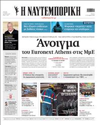 ΝΑΥΤΕΜΠΟΡΙΚΗ