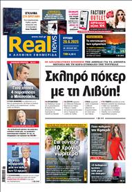 REAL NEWS