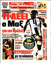 ΠΡΩΤΑΘΛΗΤΗΣ