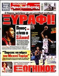 ΠΡΩΤΑΘΛΗΤΗΣ