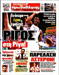 ΠΡΩΤΑΘΛΗΤΗΣ