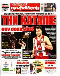 ΠΡΩΤΑΘΛΗΤΗΣ