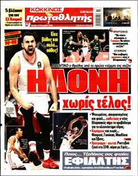 ΠΡΩΤΑΘΛΗΤΗΣ